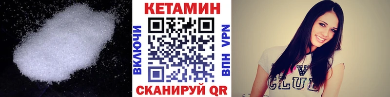 КЕТАМИН ketamine Канск