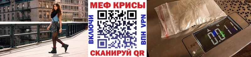Мефедрон 4 MMC Канск