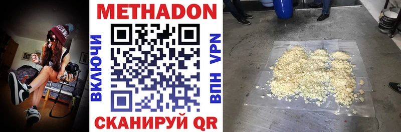 МЕТАДОН кристалл  omg рабочий сайт  Канск 